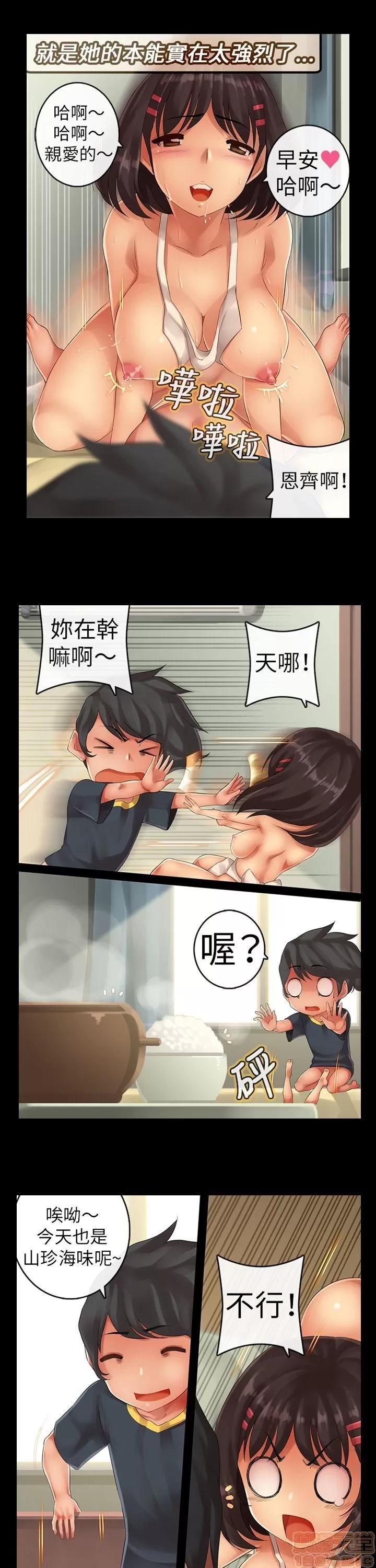 把你玩坏掉 把你玩坏掉5 第4页
