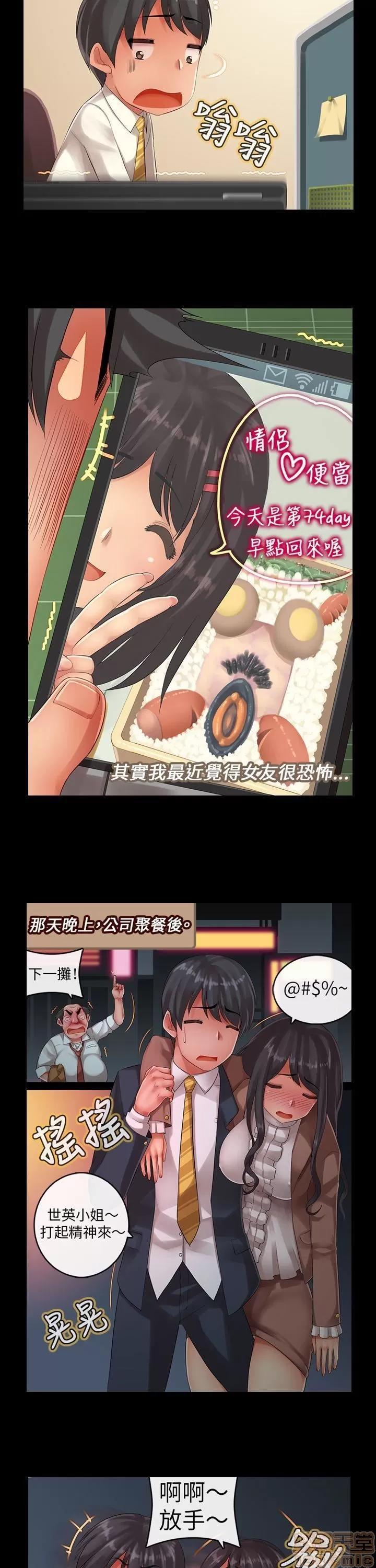 把你玩坏掉 把你玩坏掉5 第9页