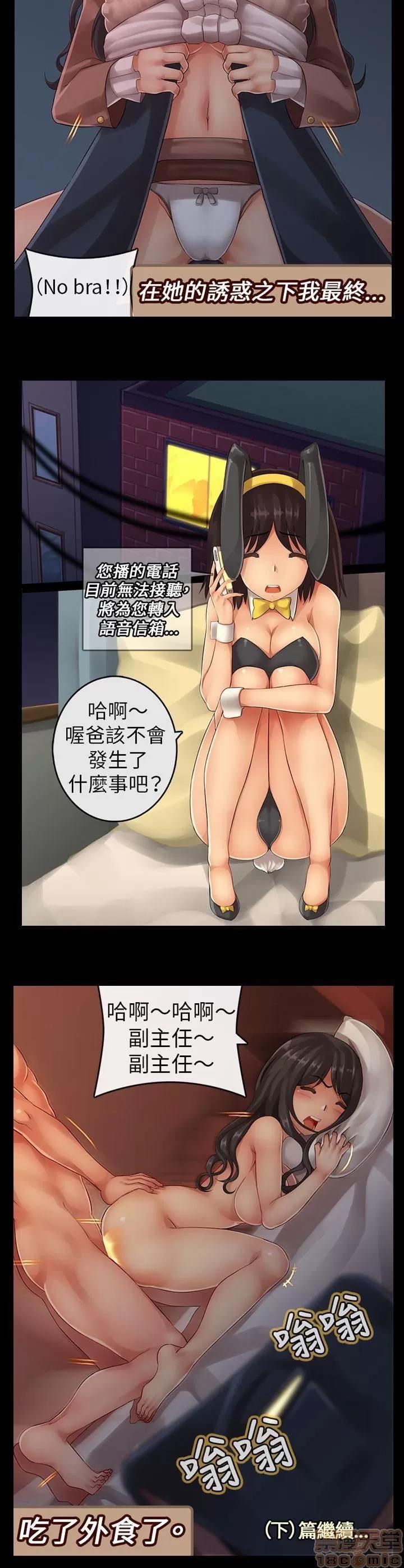 把你玩坏掉 把你玩坏掉5 第13页