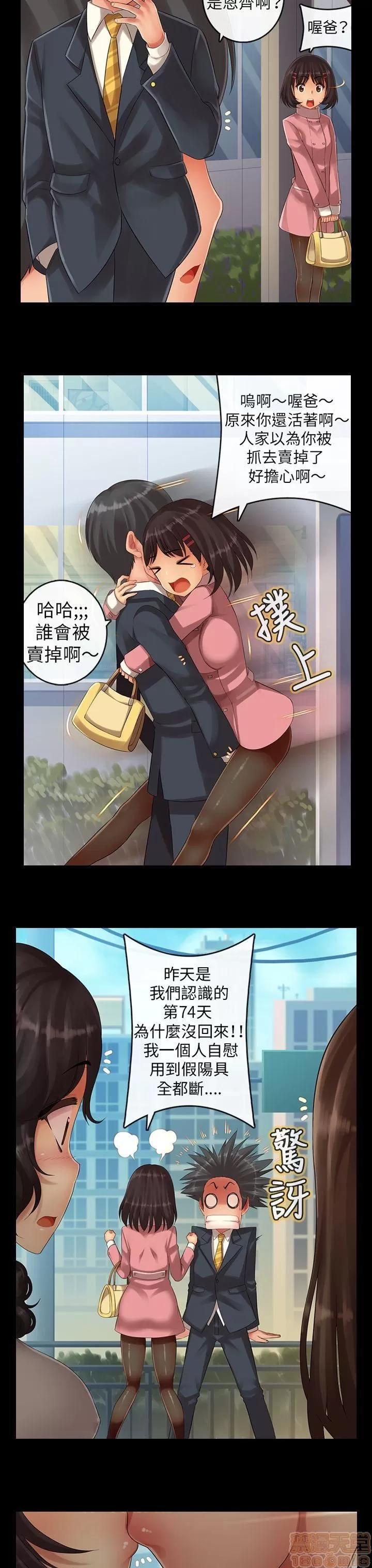 把你玩坏掉 把你玩坏掉6 第3页