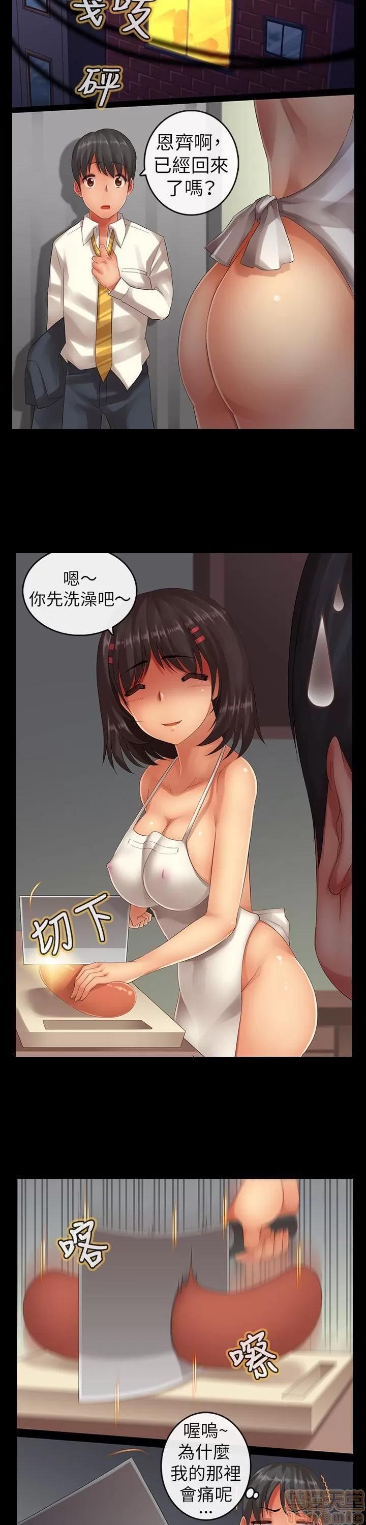 把你玩坏掉 把你玩坏掉6 第9页