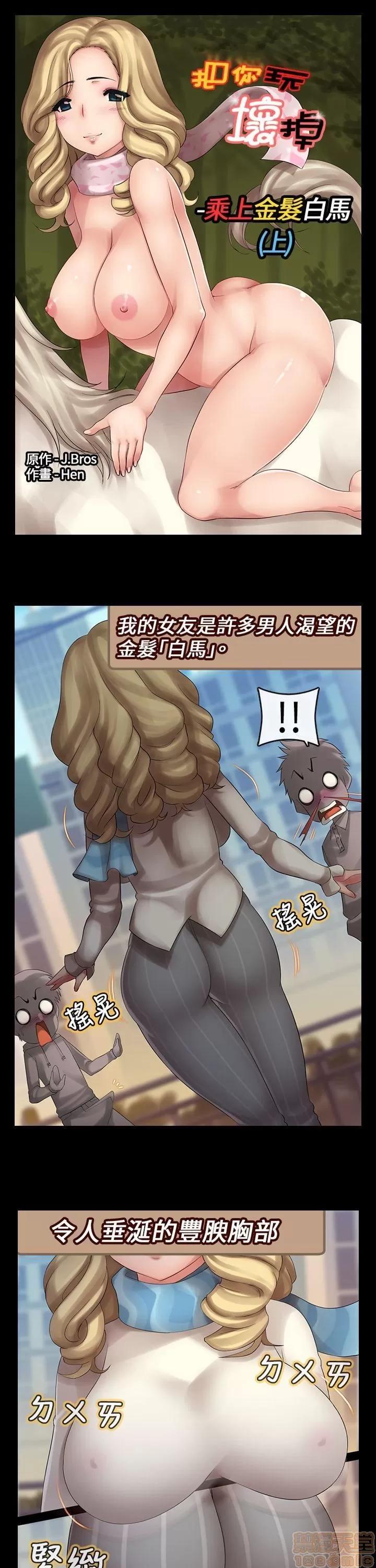 把你玩坏掉 把你玩坏掉7 第1页