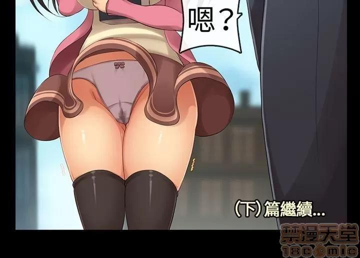 把你玩坏掉 把你玩坏掉7 第19页