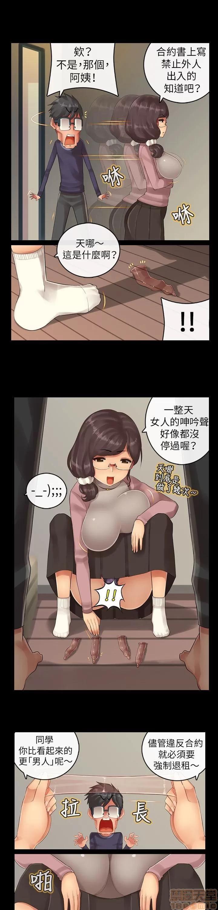 把你玩坏掉 把你玩坏掉8 第19页