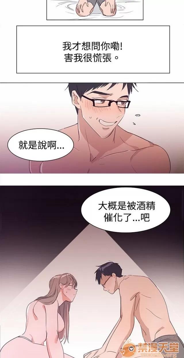青涩男孩初体验 青涩男孩初体验|完结 第39页