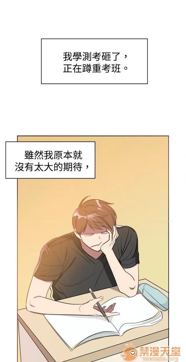 青涩男孩初体验 青涩男孩初体验|完结 第59页