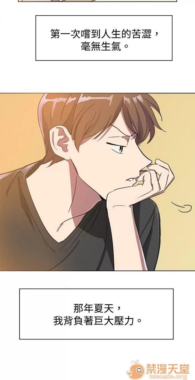 青涩男孩初体验 青涩男孩初体验|完结 第60页