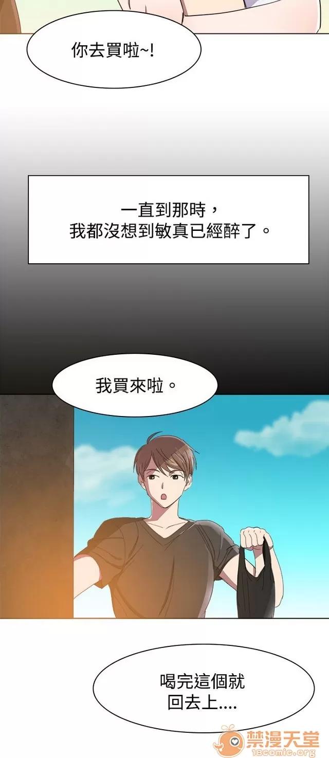 青涩男孩初体验 青涩男孩初体验|完结 第74页