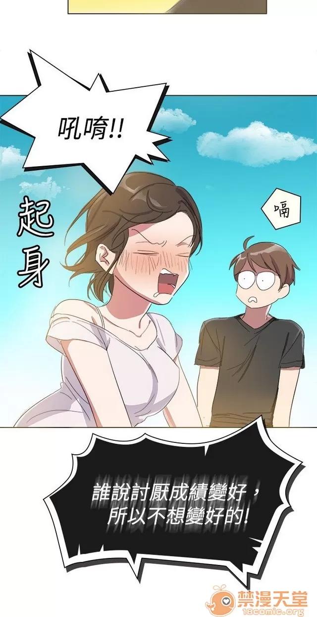 青涩男孩初体验 青涩男孩初体验|完结 第77页