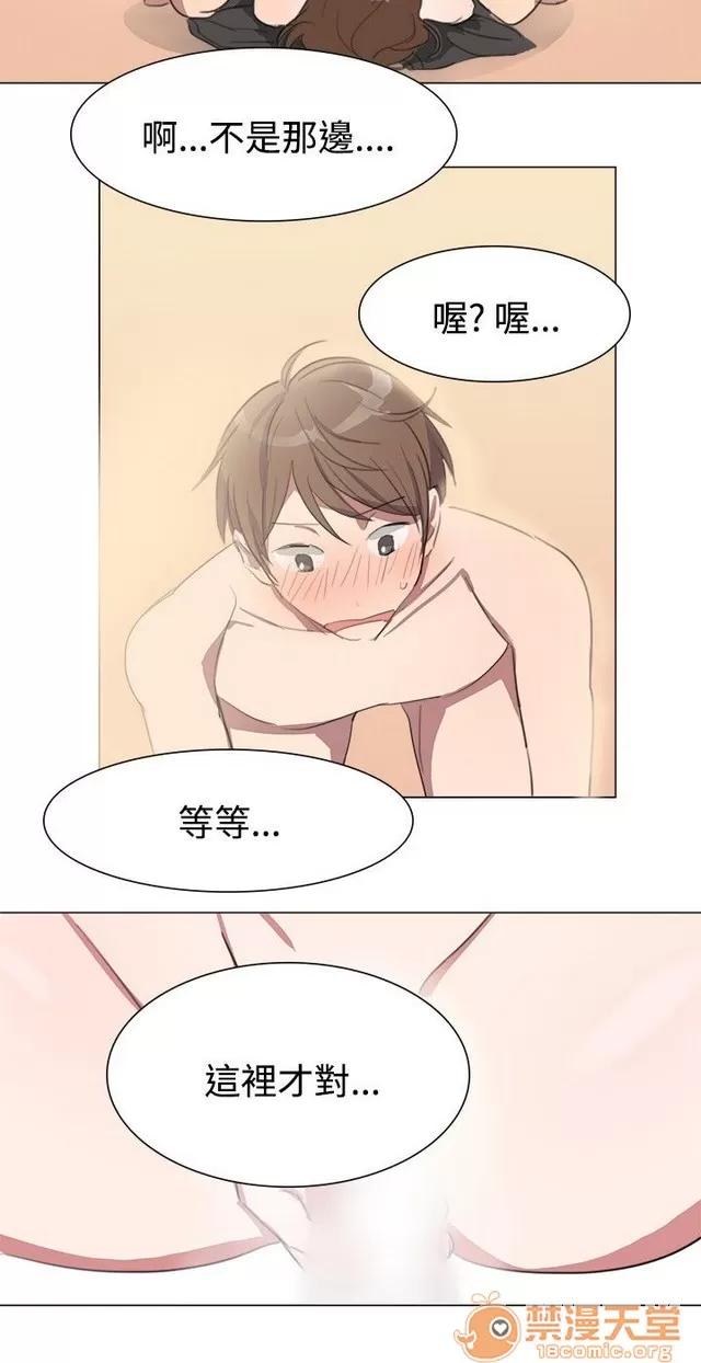 青涩男孩初体验 青涩男孩初体验|完结 第106页