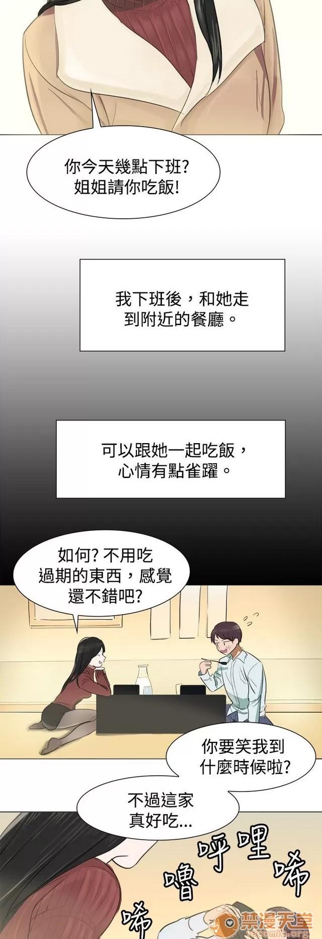 青涩男孩初体验 青涩男孩初体验|完结 第137页