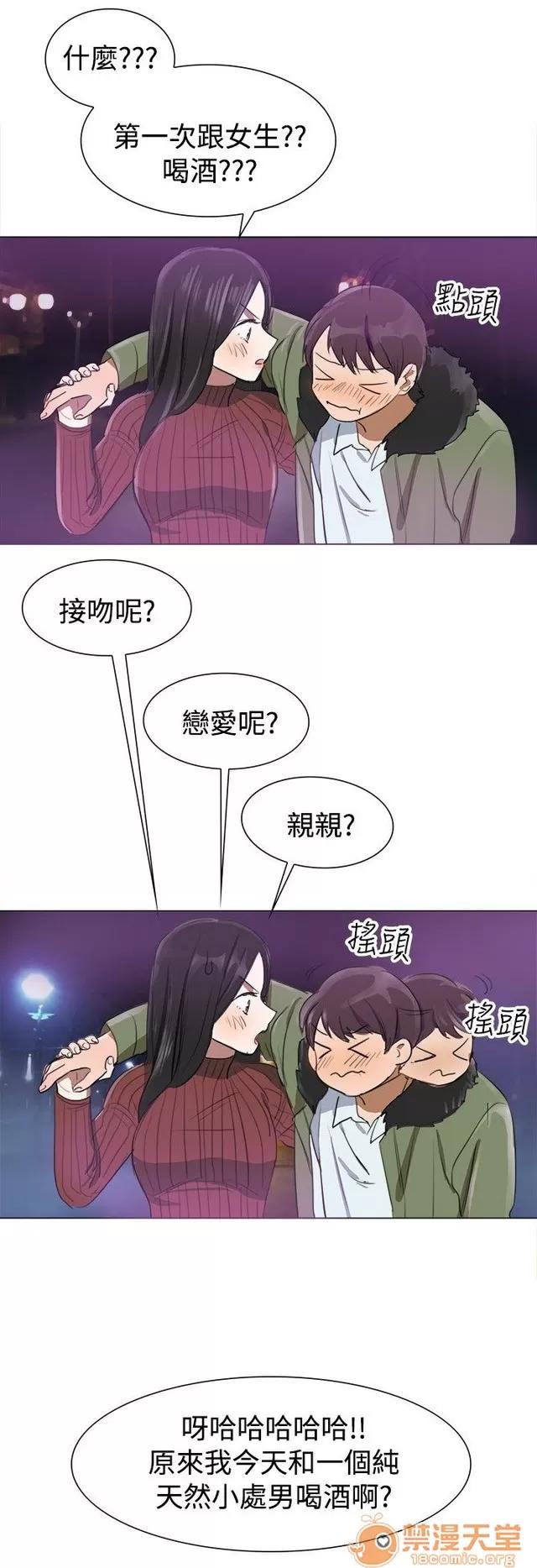 青涩男孩初体验 青涩男孩初体验|完结 第143页