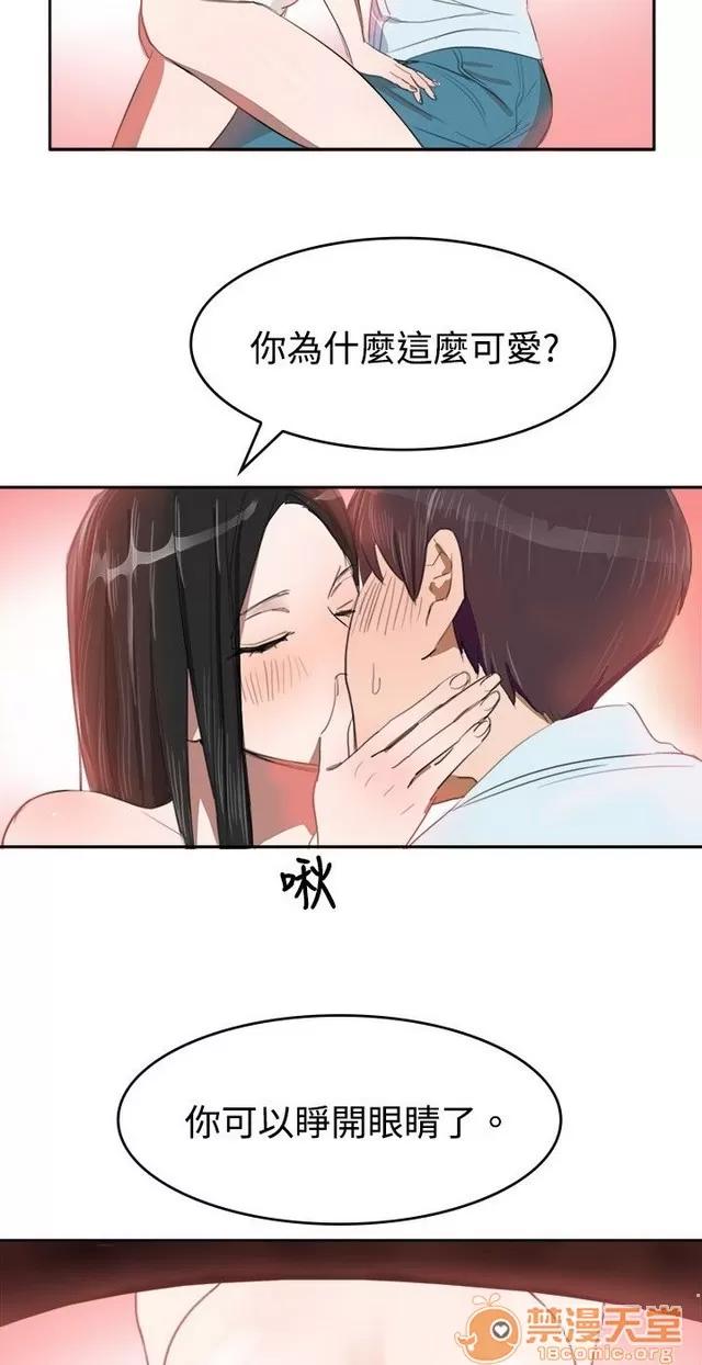 青涩男孩初体验 青涩男孩初体验|完结 第158页