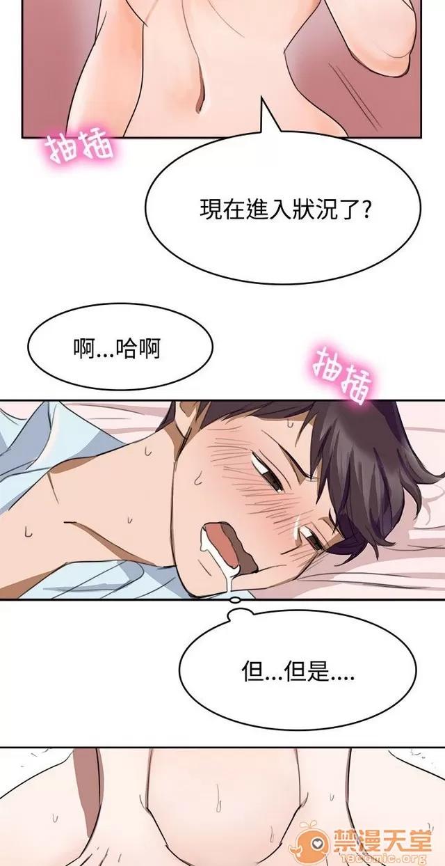 青涩男孩初体验 青涩男孩初体验|完结 第169页