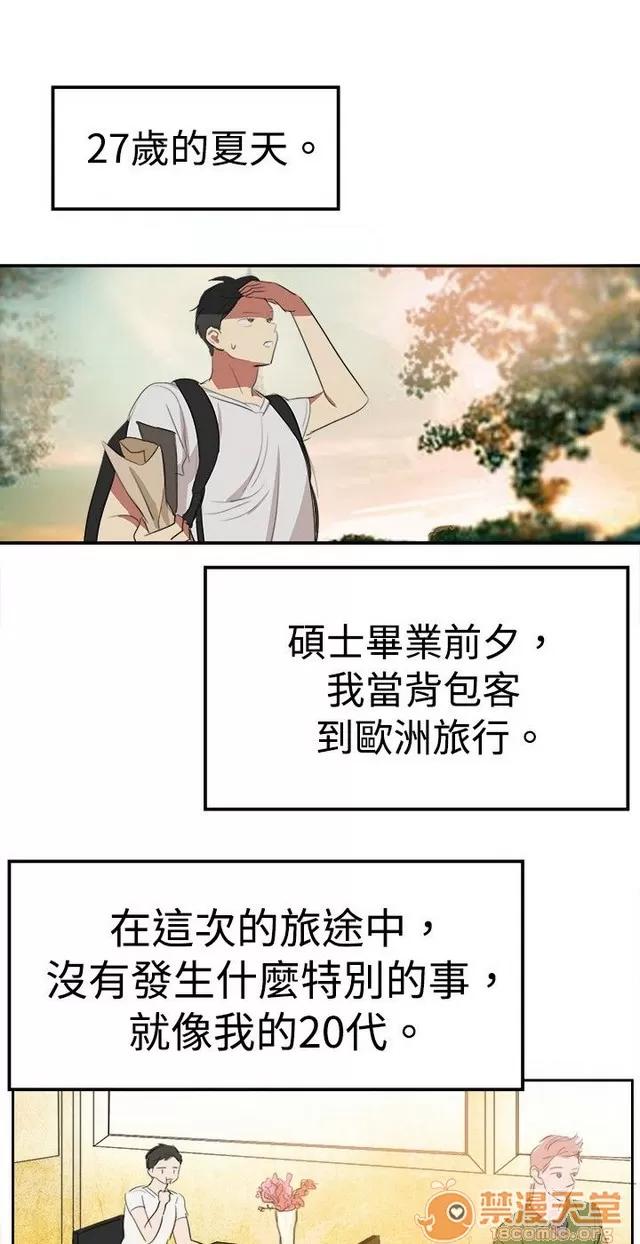 青涩男孩初体验 青涩男孩初体验|完结 第181页