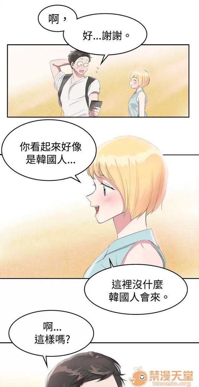 青涩男孩初体验 青涩男孩初体验|完结 第185页