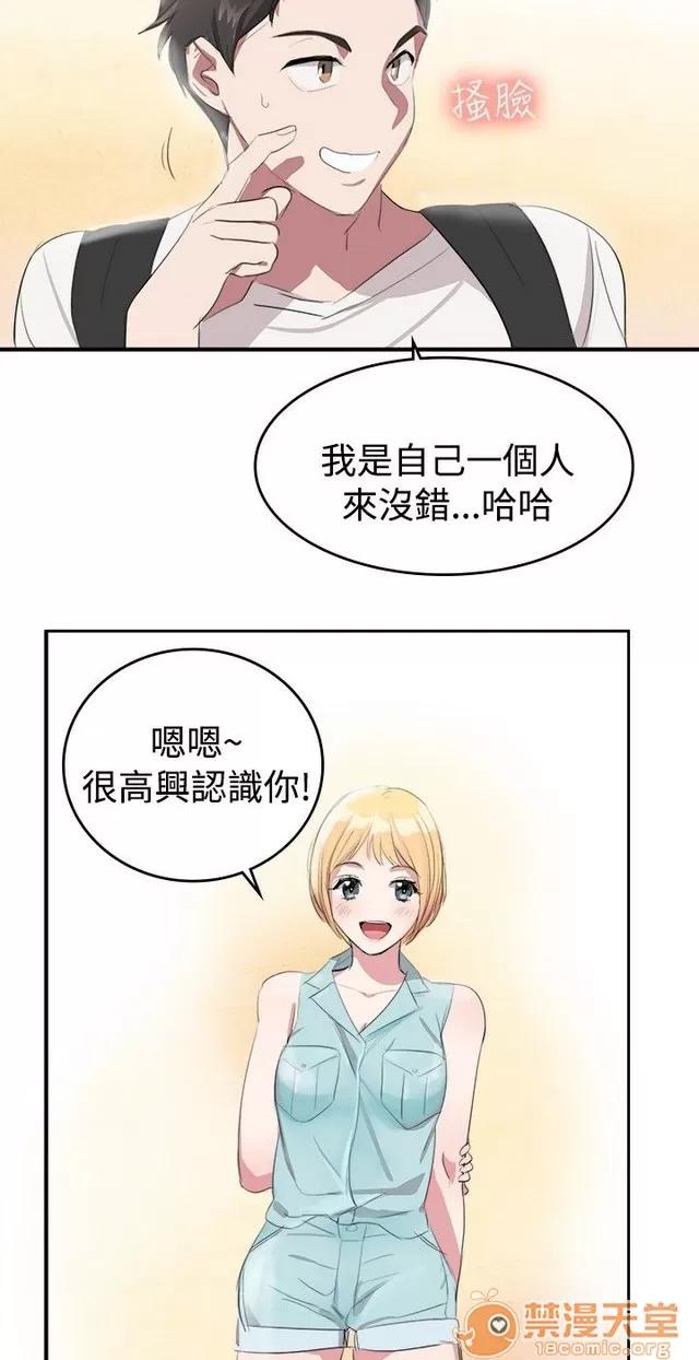 青涩男孩初体验 青涩男孩初体验|完结 第186页