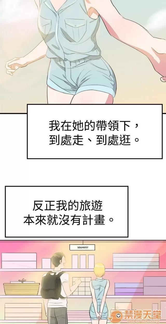 青涩男孩初体验 青涩男孩初体验|完结 第190页
