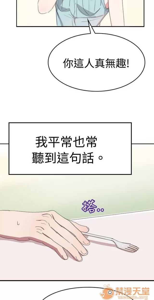 青涩男孩初体验 青涩男孩初体验|完结 第199页
