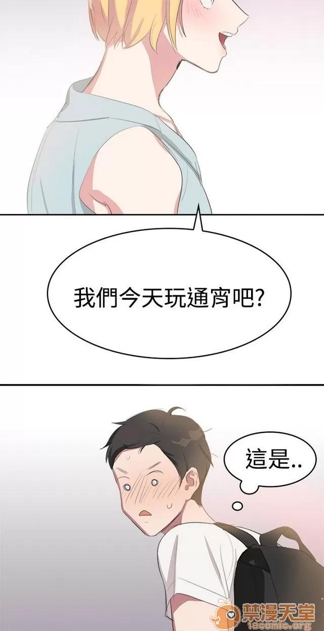青涩男孩初体验 青涩男孩初体验|完结 第207页