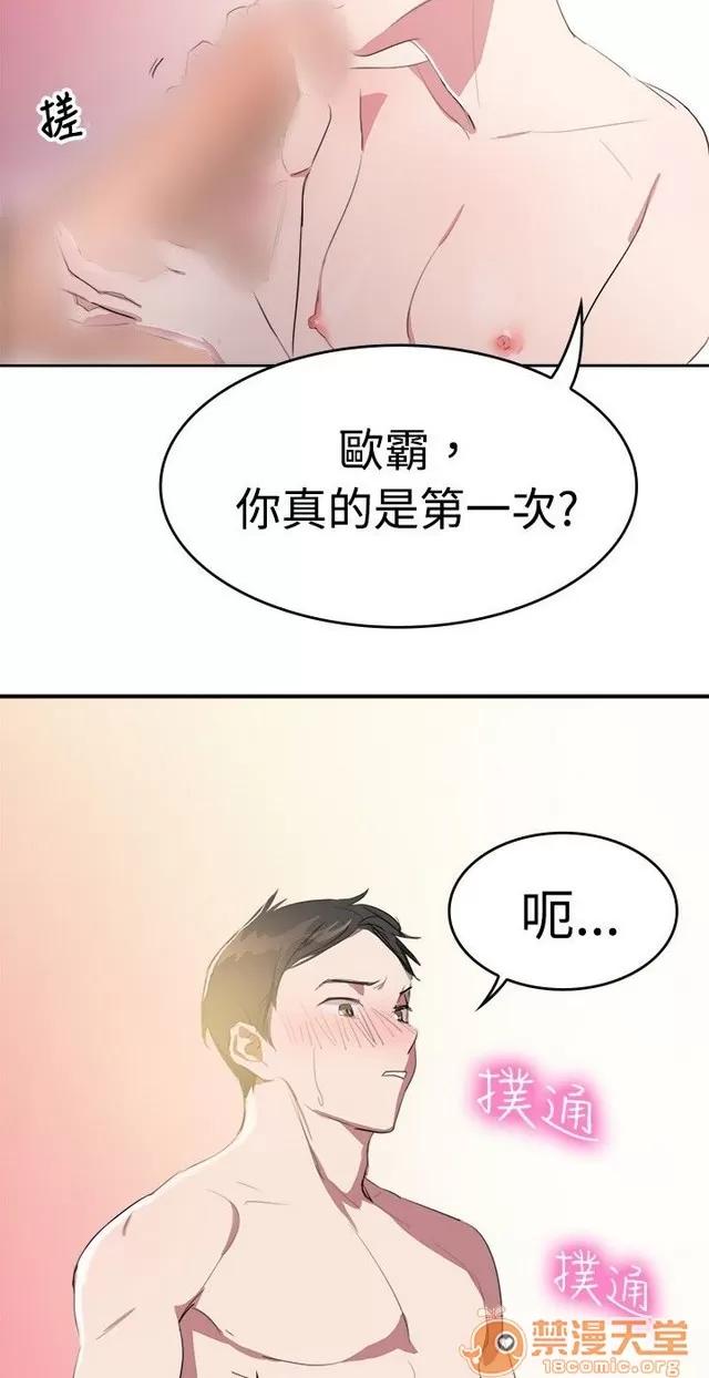青涩男孩初体验 青涩男孩初体验|完结 第220页