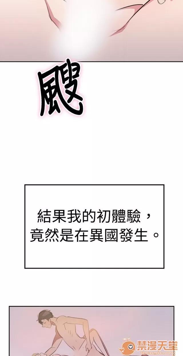 青涩男孩初体验 青涩男孩初体验|完结 第232页