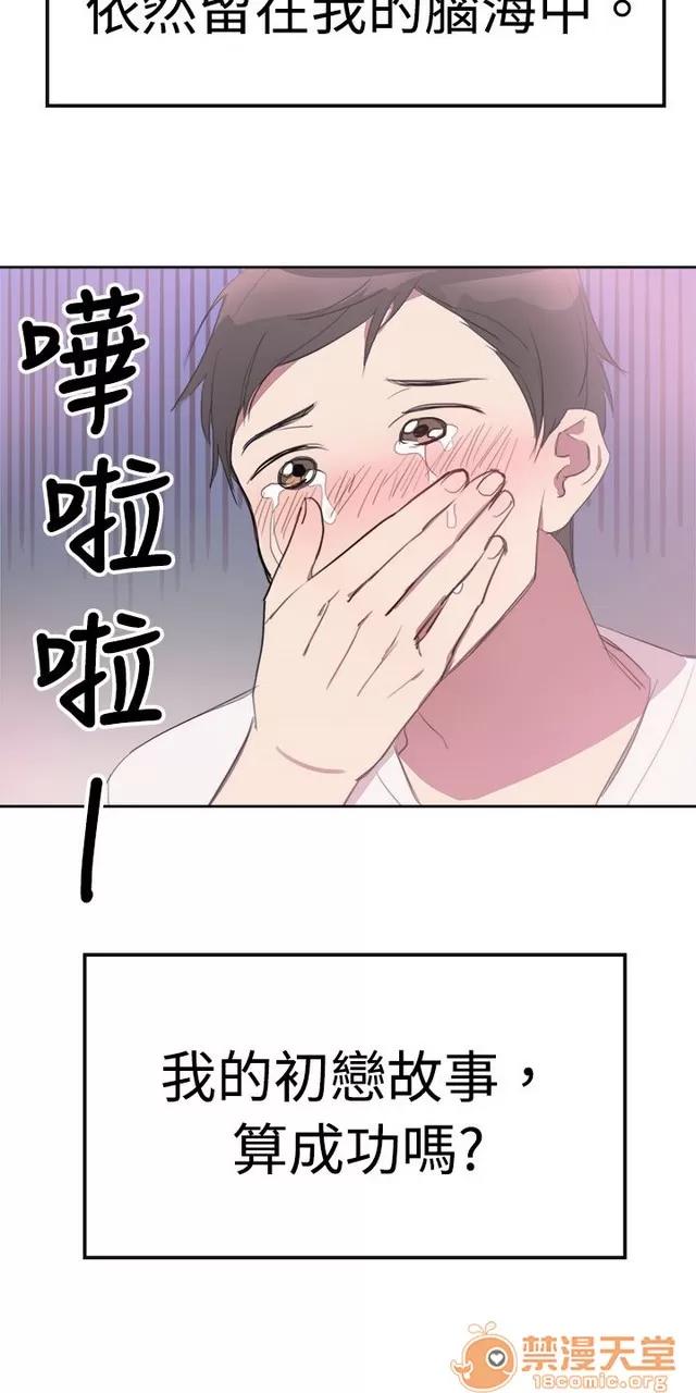 青涩男孩初体验 青涩男孩初体验|完结 第252页