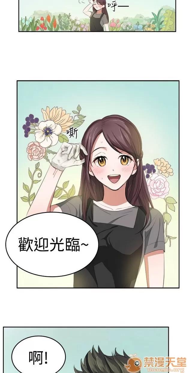 青涩男孩初体验 青涩男孩初体验|完结 第256页