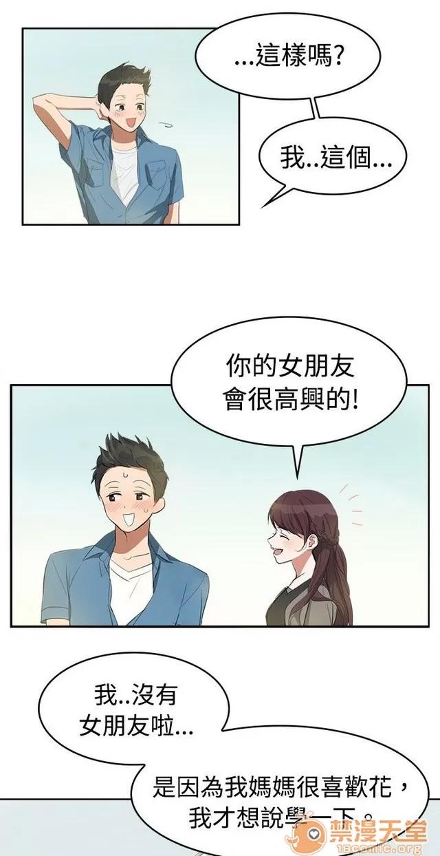 青涩男孩初体验 青涩男孩初体验|完结 第258页