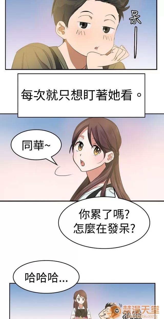 青涩男孩初体验 青涩男孩初体验|完结 第264页