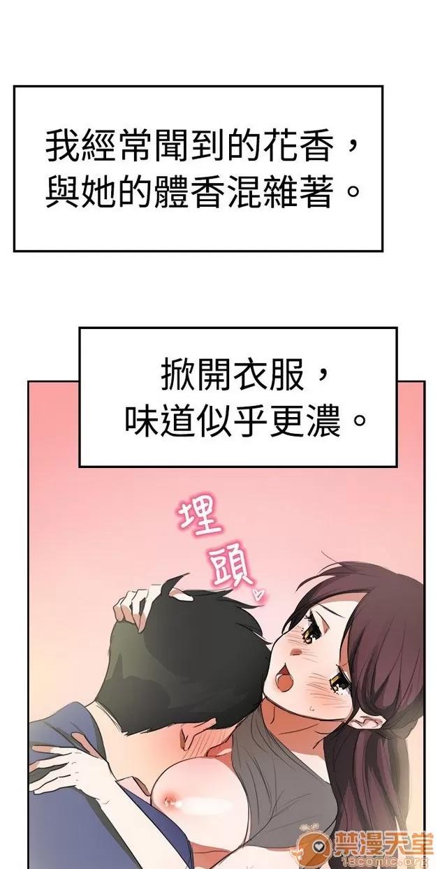 青涩男孩初体验 青涩男孩初体验|完结 第294页