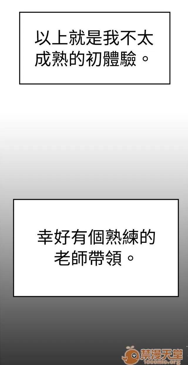 青涩男孩初体验 青涩男孩初体验|完结 第320页