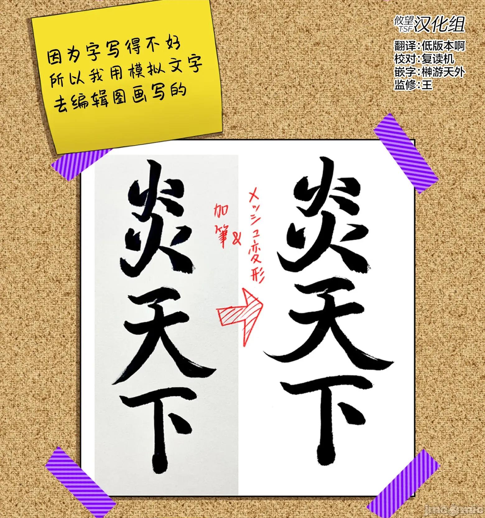 二十年后的英雄和少年 二十年后的英雄和少年 32 第12页
