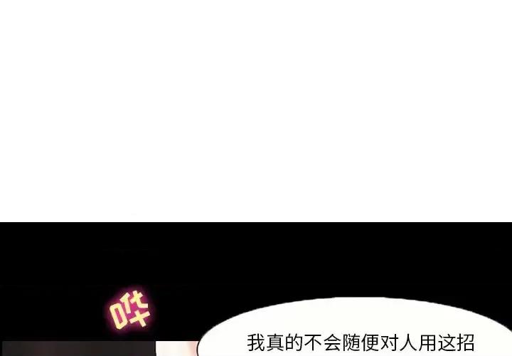 委托人 委托人-第 4 话 第4页