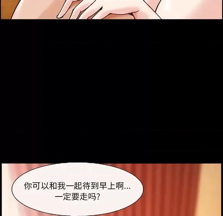 委托人 委托人-第 4 话 第37页