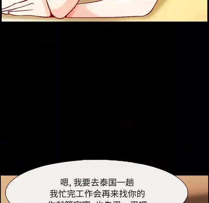 委托人 委托人-第 4 话 第39页
