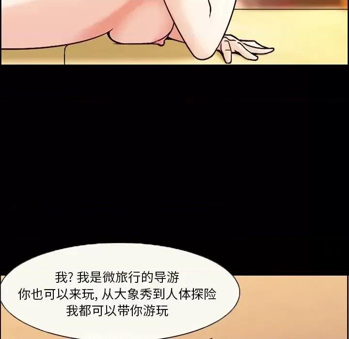 委托人 委托人-第 4 话 第43页