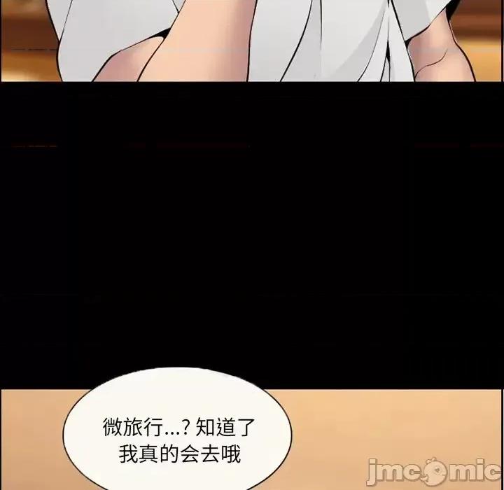 委托人 委托人-第 4 话 第45页