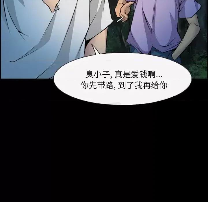 委托人 委托人-第 4 话 第61页