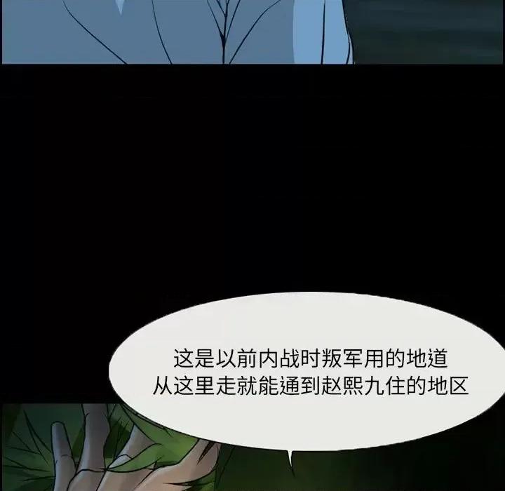 委托人 委托人-第 4 话 第64页