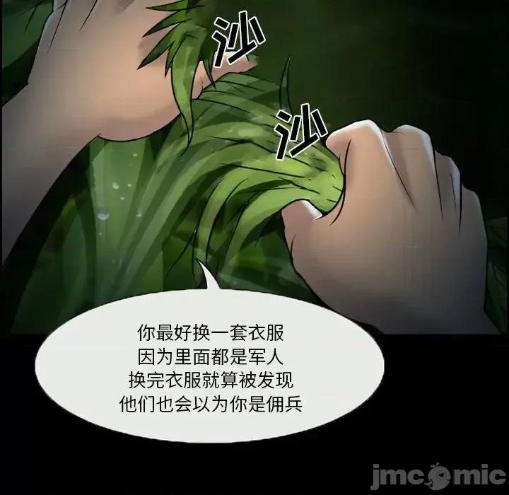 委托人 委托人-第 4 话 第65页