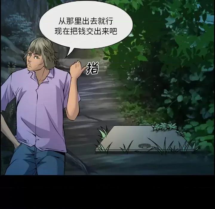 委托人 委托人-第 4 话 第67页