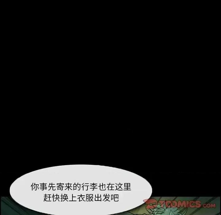 委托人 委托人-第 4 话 第72页