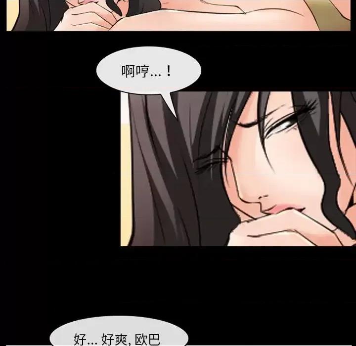 委托人 委托人-第 45 话 第13页