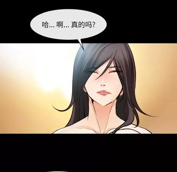 委托人 委托人-第 45 话 第27页