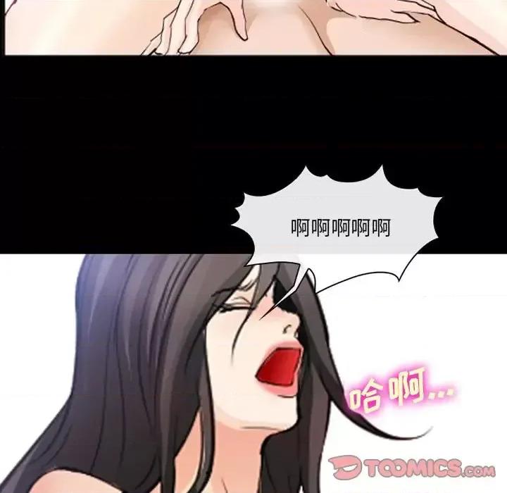 委托人 委托人-第 45 话 第32页