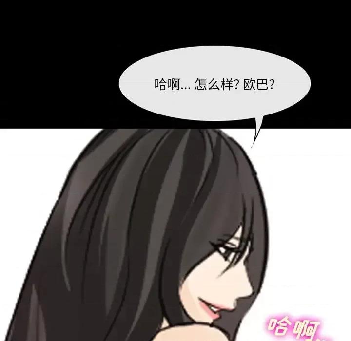 委托人 委托人-第 45 话 第49页