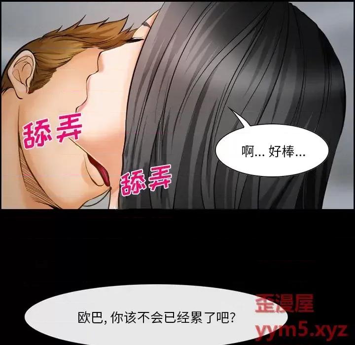 委托人 委托人-第 45 话 第73页