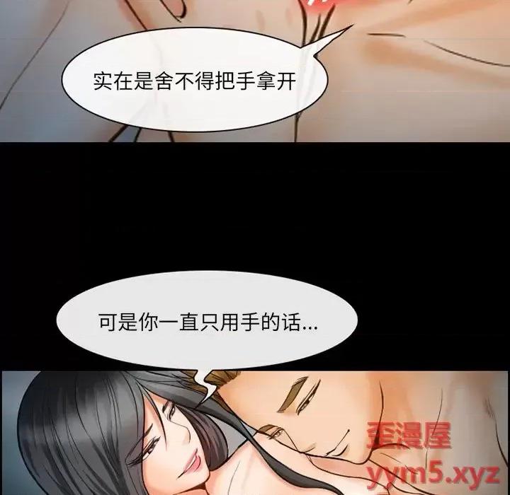 委托人 委托人-第 45 话 第81页