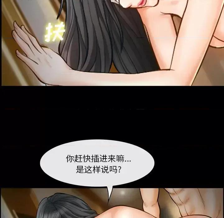 委托人 委托人-第 45 话 第88页